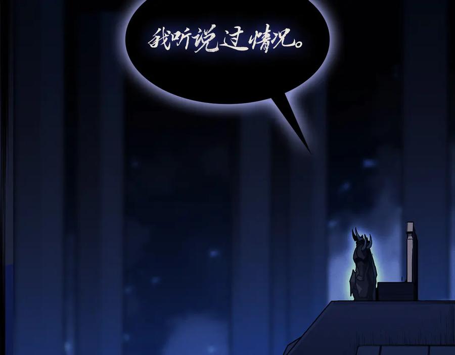 《灾难级英雄归来》第97话 登场人物 第27页