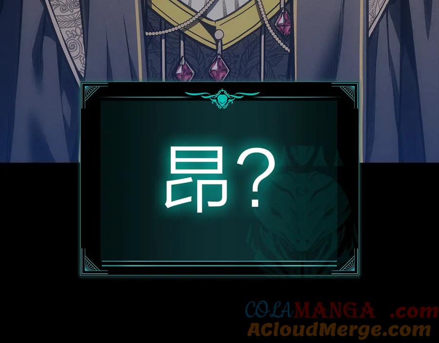 《灾难级英雄归来》第97话 登场人物 第21页