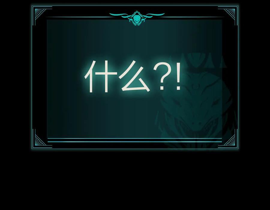 《灾难级英雄归来》第97话 登场人物 第187页
