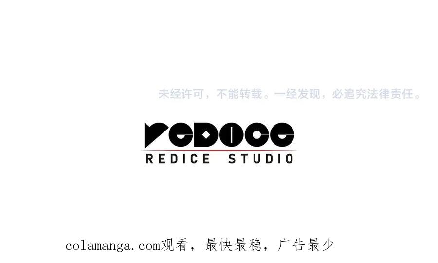 《灾难级英雄归来》第97话 登场人物 第266页