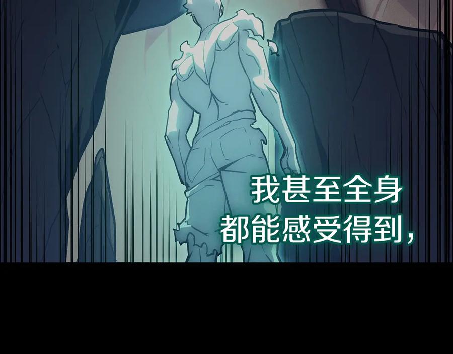 《灾难级英雄归来》第97话 登场人物 第224页