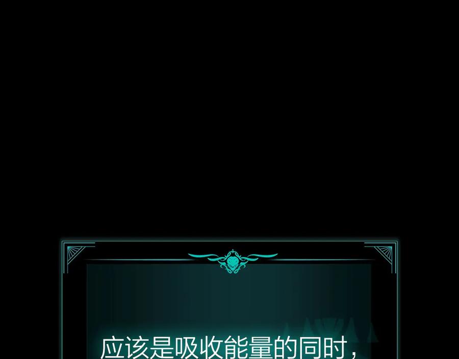 《灾难级英雄归来》第97话 登场人物 第107页