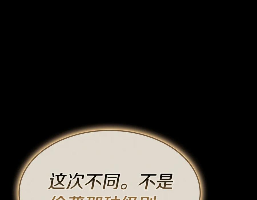 《灾难级英雄归来》第97话 登场人物 第188页