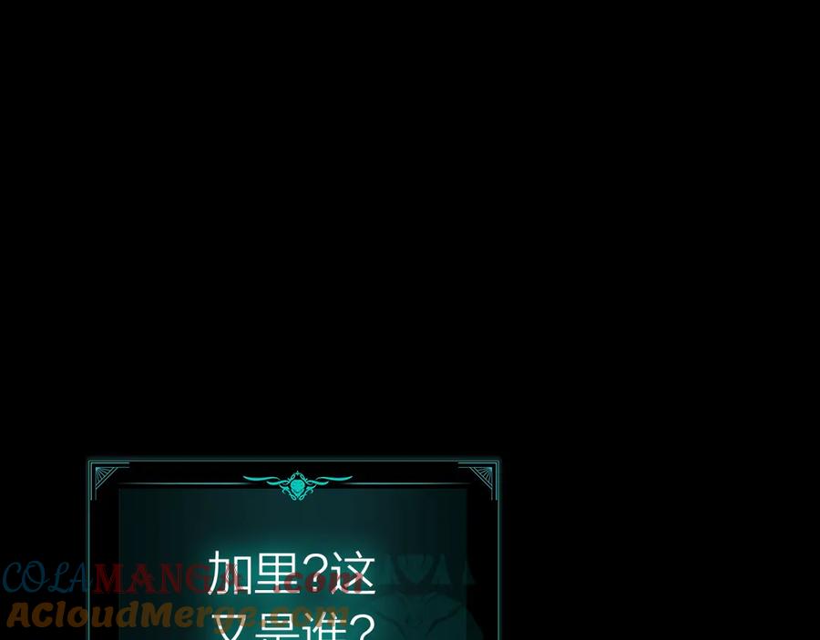 《灾难级英雄归来》第97话 登场人物 第157页