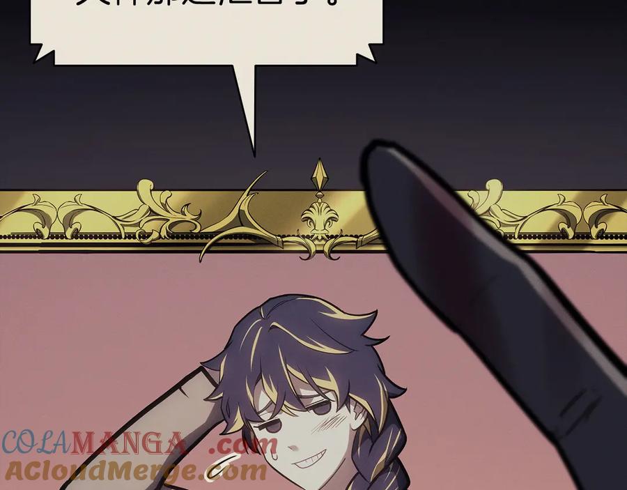 《灾难级英雄归来》第97话 登场人物 第141页