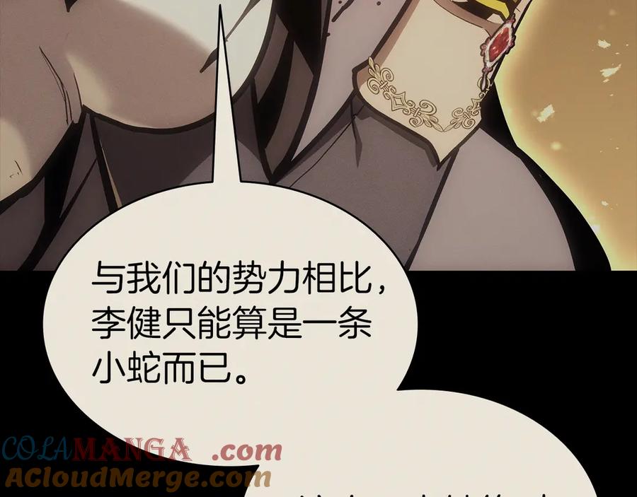 《灾难级英雄归来》第97话 登场人物 第69页
