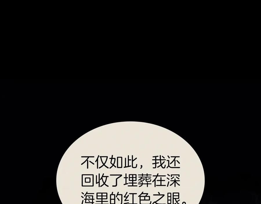 《灾难级英雄归来》第97话 登场人物 第64页
