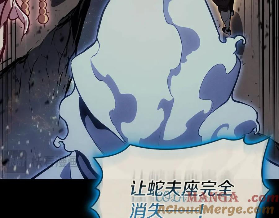 《灾难级英雄归来》第97话 登场人物 第209页