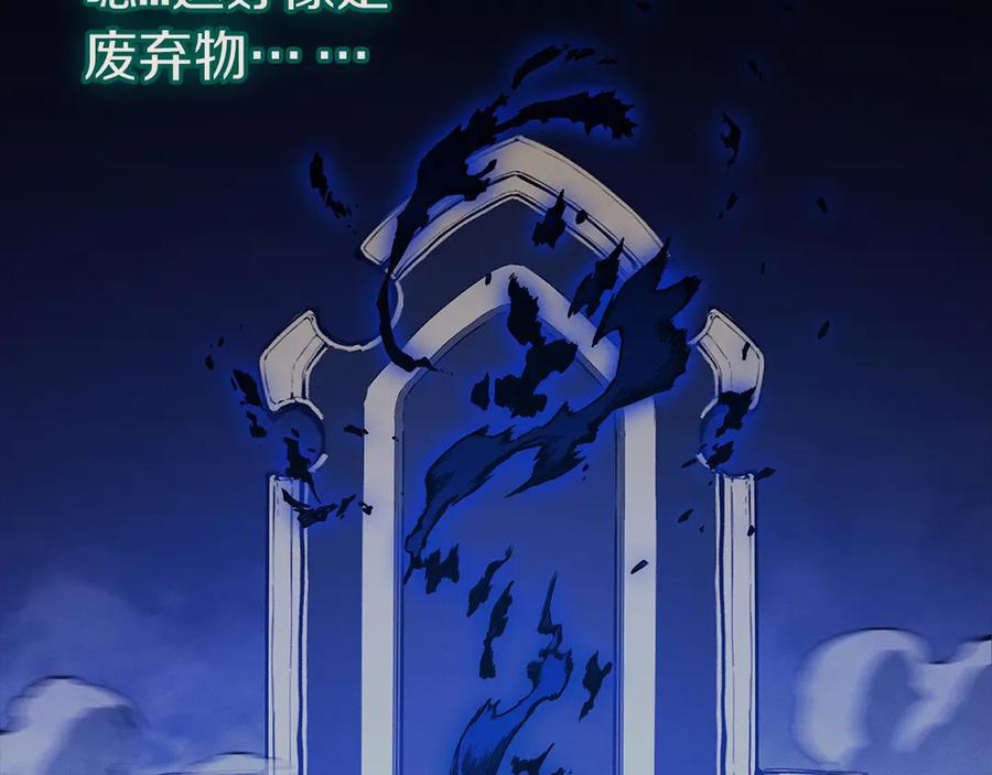 《灾难级英雄归来》第97话 登场人物 第104页