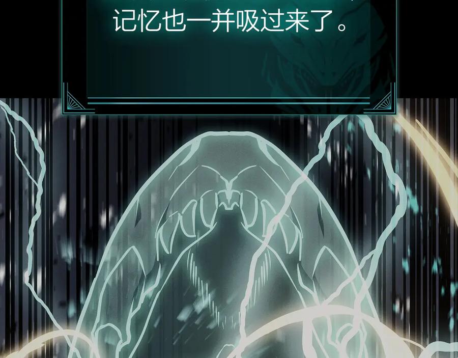 《灾难级英雄归来》第97话 登场人物 第108页