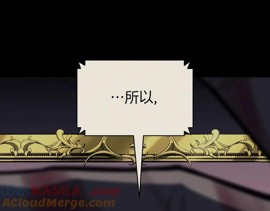 《灾难级英雄归来》第97话 登场人物 第137页