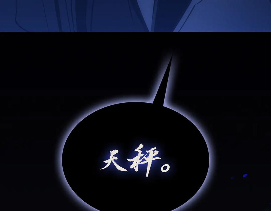 《灾难级英雄归来》第97话 登场人物 第18页