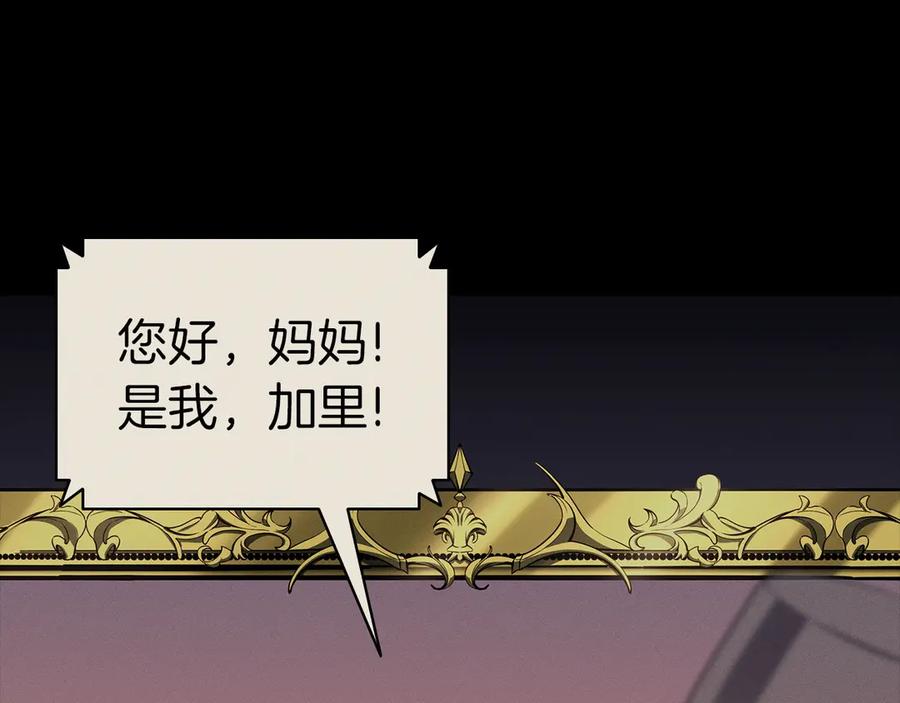 《灾难级英雄归来》第97话 登场人物 第119页