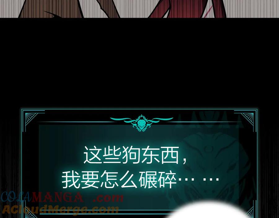 《灾难级英雄归来》第97话 登场人物 第229页