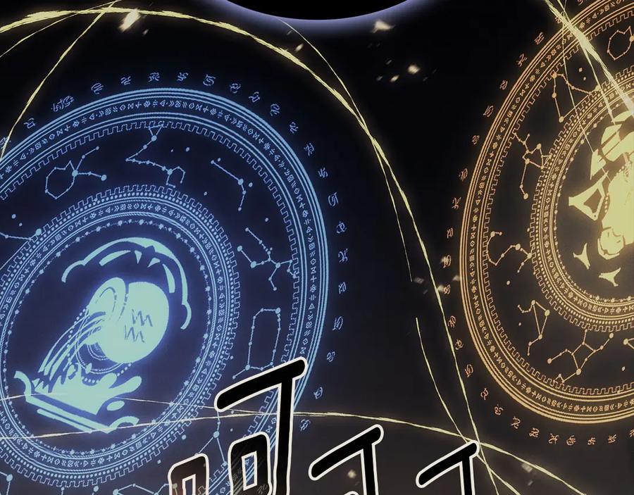 《灾难级英雄归来》第97话 登场人物 第79页