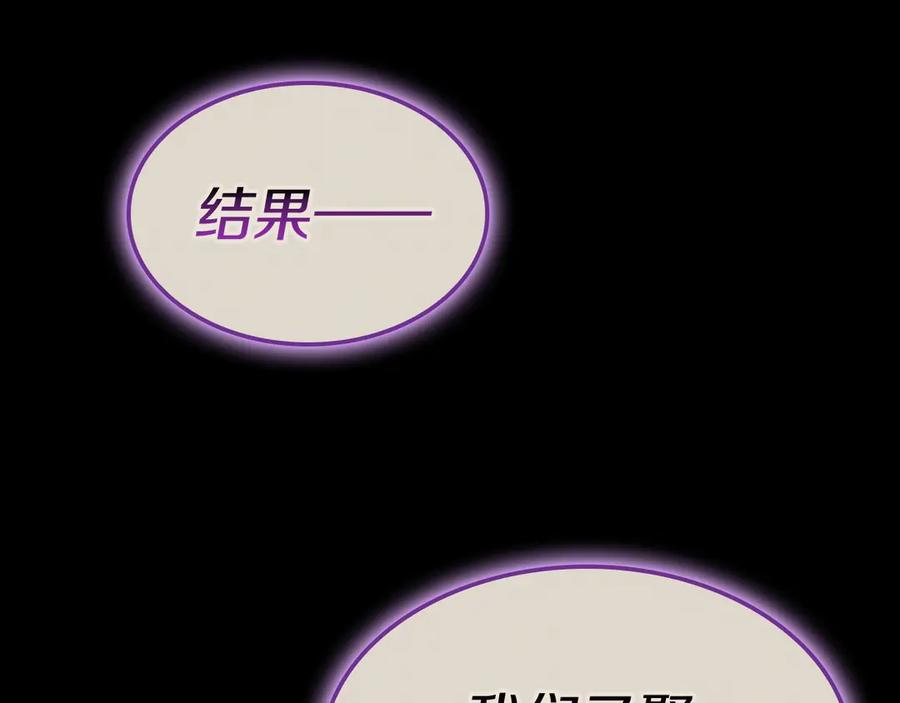 《灾难级英雄归来》第97话 登场人物 第160页