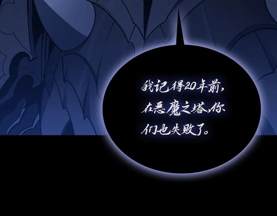 《灾难级英雄归来》第97话 登场人物 第31页