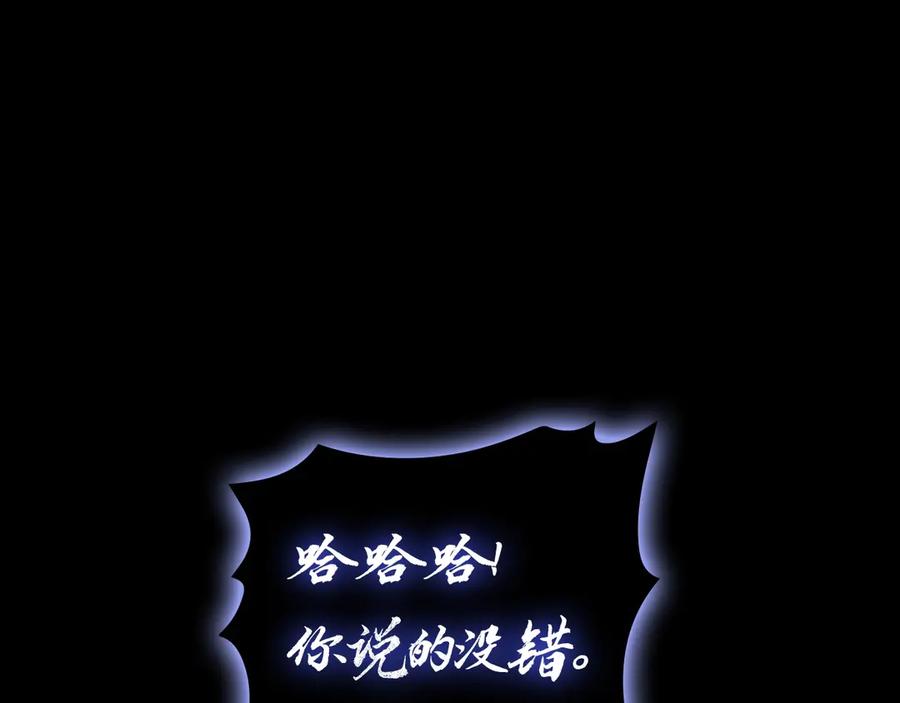 《灾难级英雄归来》第97话 登场人物 第90页
