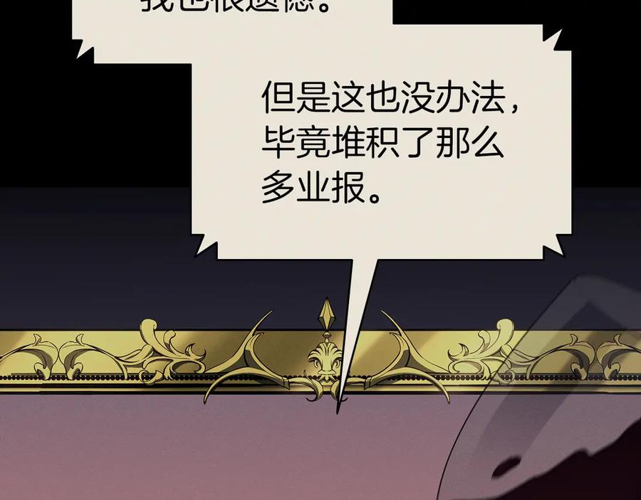 《灾难级英雄归来》第97话 登场人物 第123页