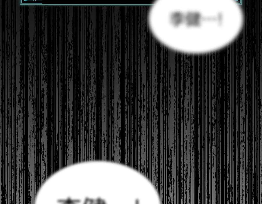 《灾难级英雄归来》第97话 登场人物 第230页