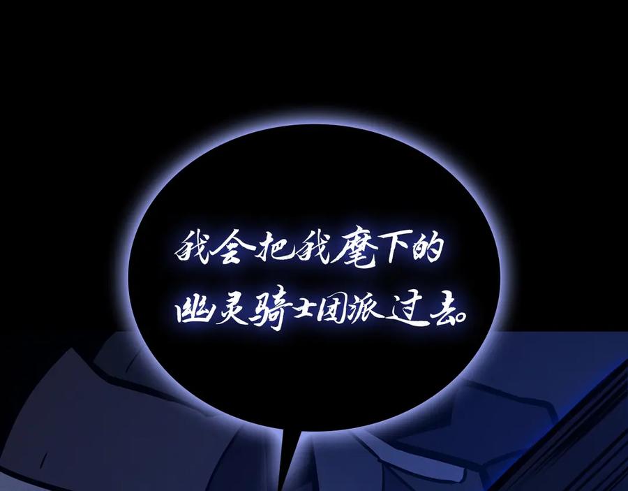 《灾难级英雄归来》第97话 登场人物 第95页