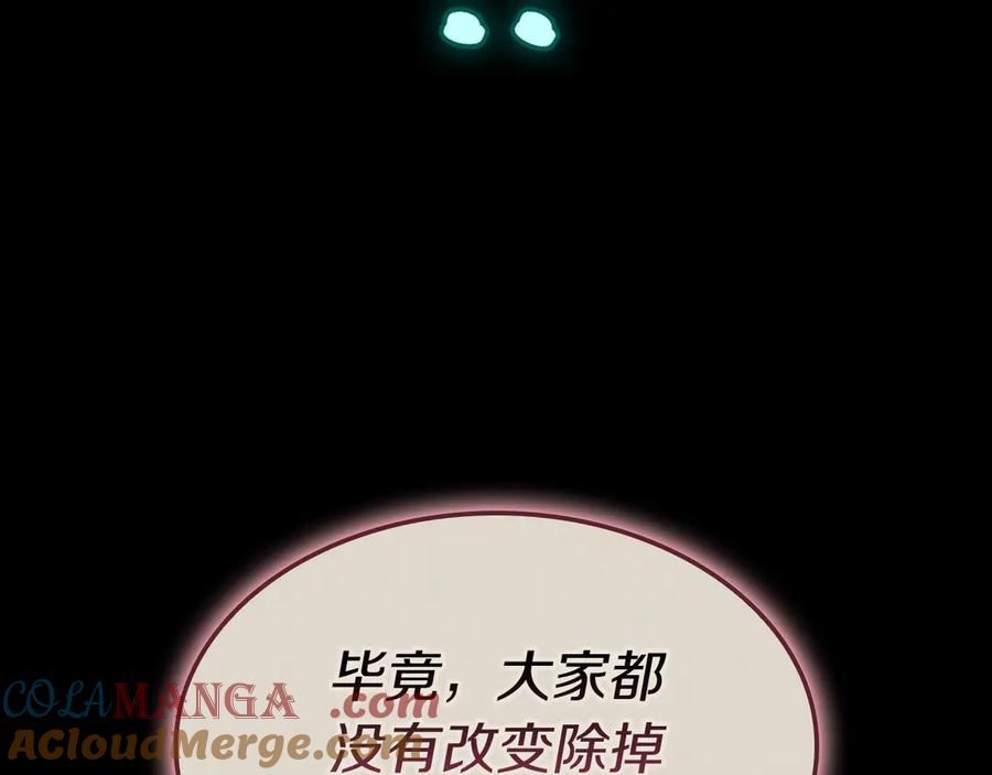 《灾难级英雄归来》第97话 登场人物 第165页