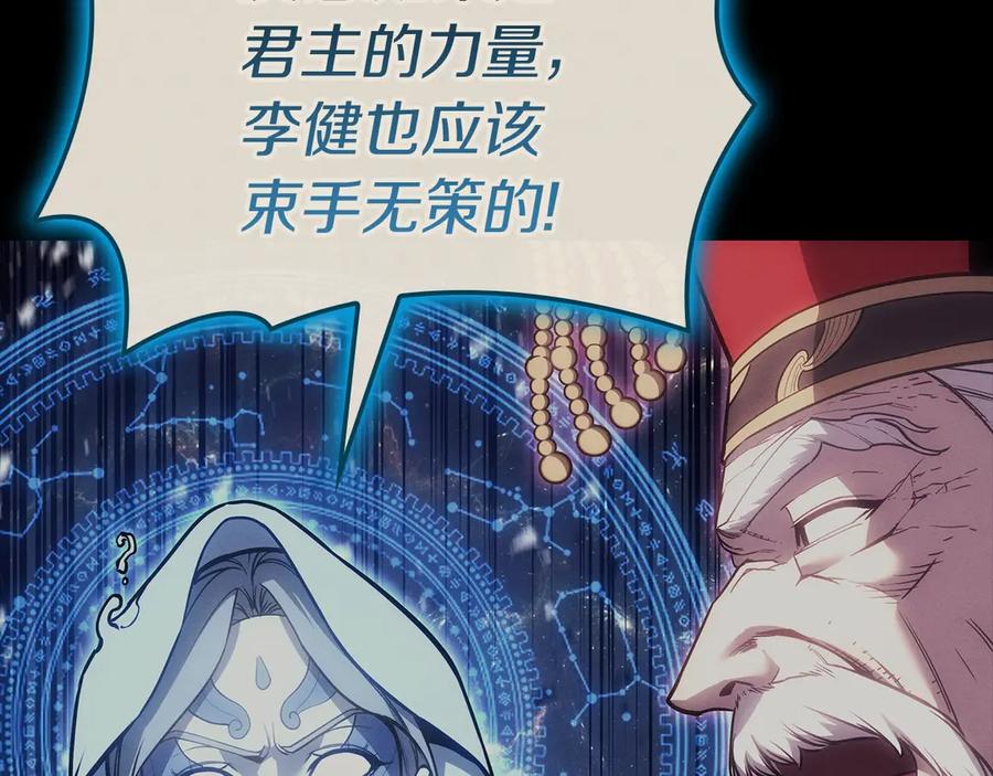 《灾难级英雄归来》第97话 登场人物 第203页