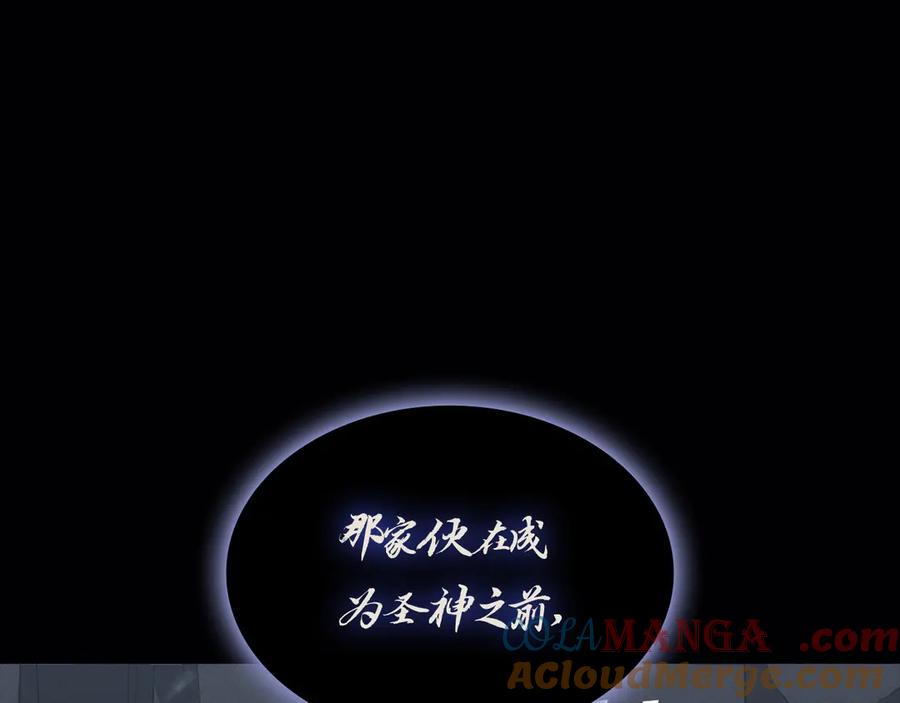 《灾难级英雄归来》第97话 登场人物 第33页
