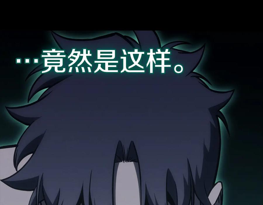 《灾难级英雄归来》第97话 登场人物 第212页