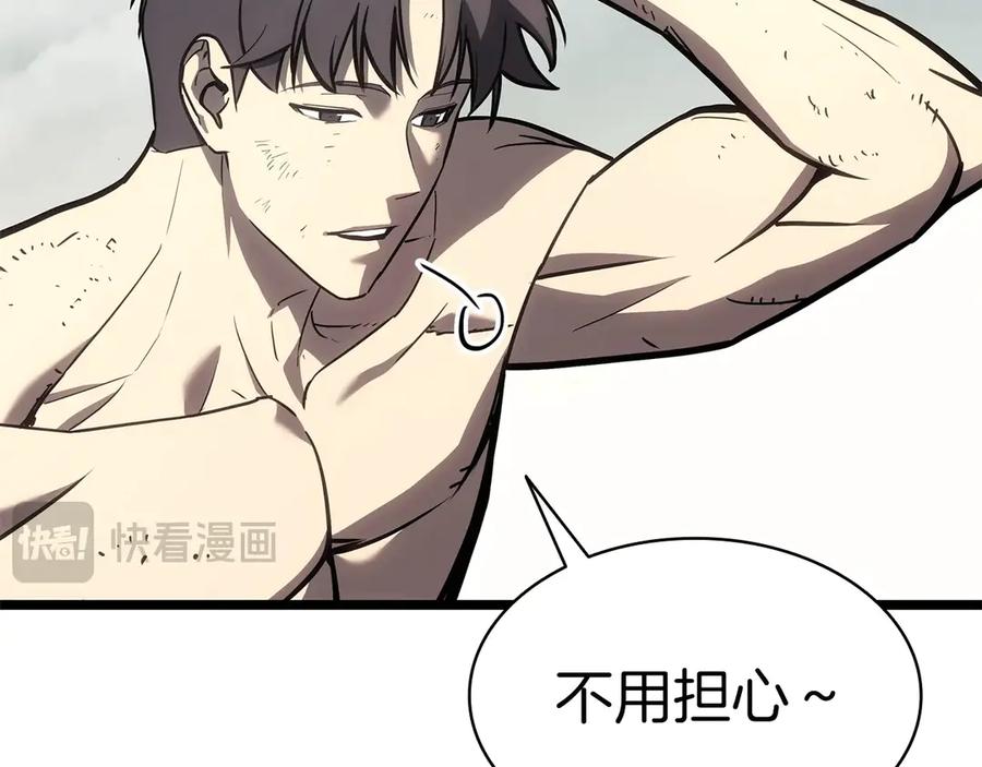 《灾难级英雄归来》第97话 登场人物 第250页