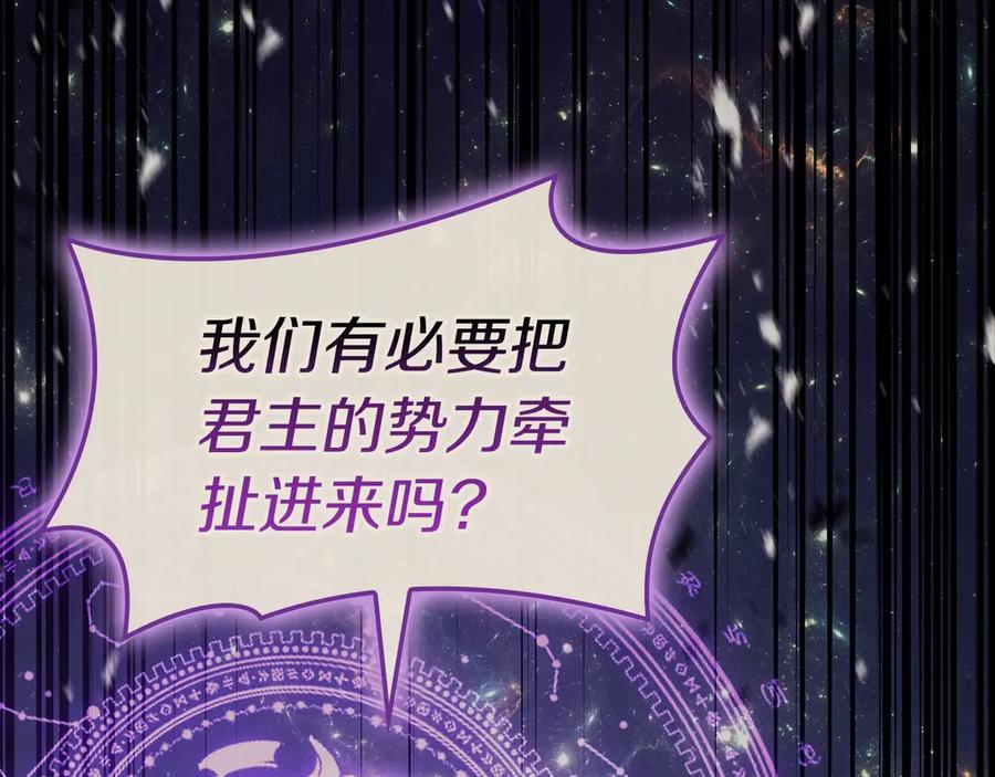 《灾难级英雄归来》第97话 登场人物 第199页