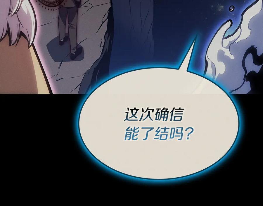 《灾难级英雄归来》第97话 登场人物 第174页