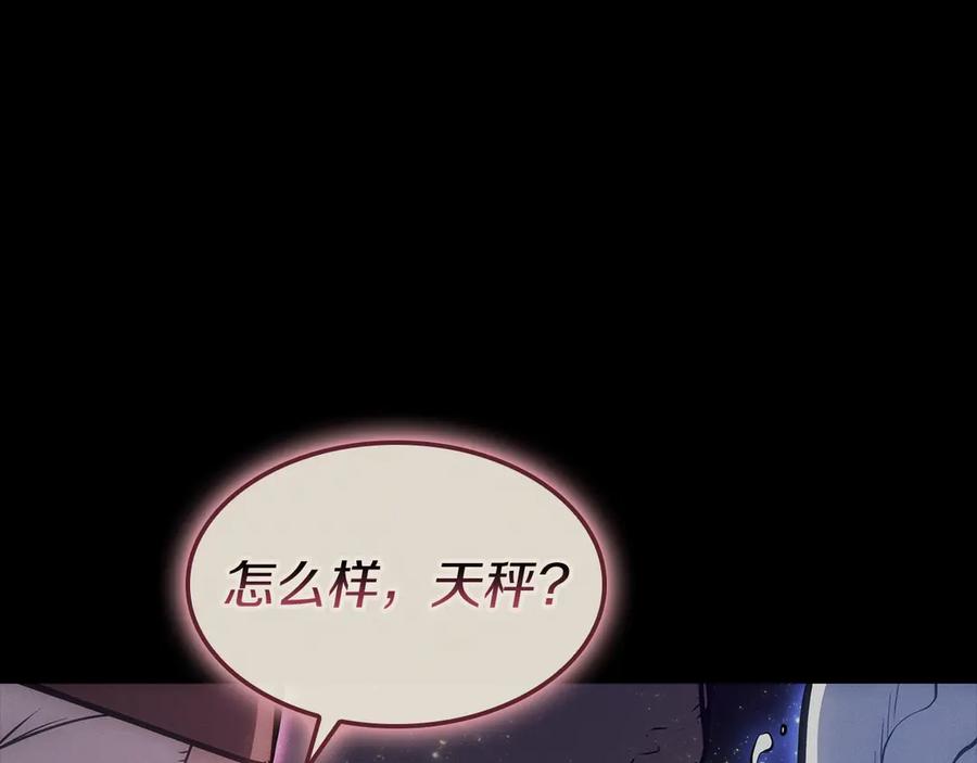 《灾难级英雄归来》第97话 登场人物 第172页