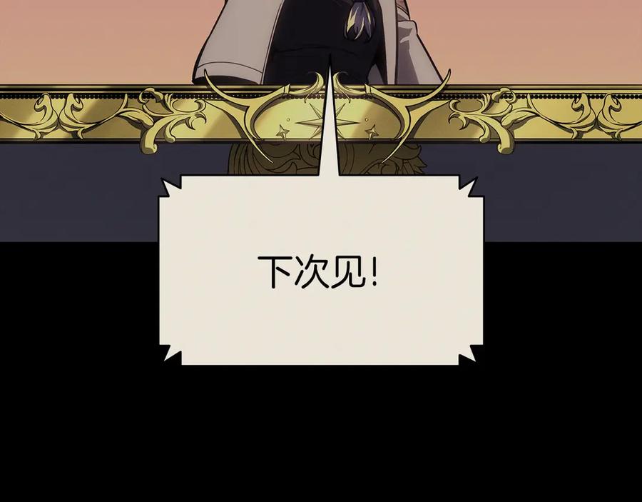 《灾难级英雄归来》第97话 登场人物 第155页