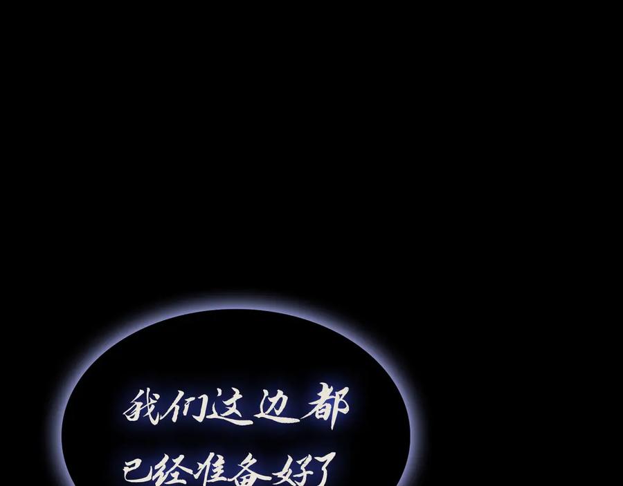 《灾难级英雄归来》第97话 登场人物 第15页