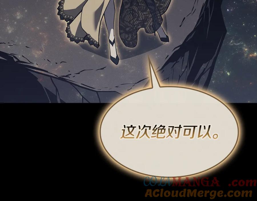 《灾难级英雄归来》第97话 登场人物 第177页
