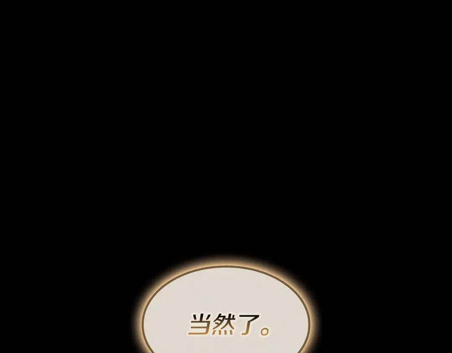 《灾难级英雄归来》第97话 登场人物 第175页