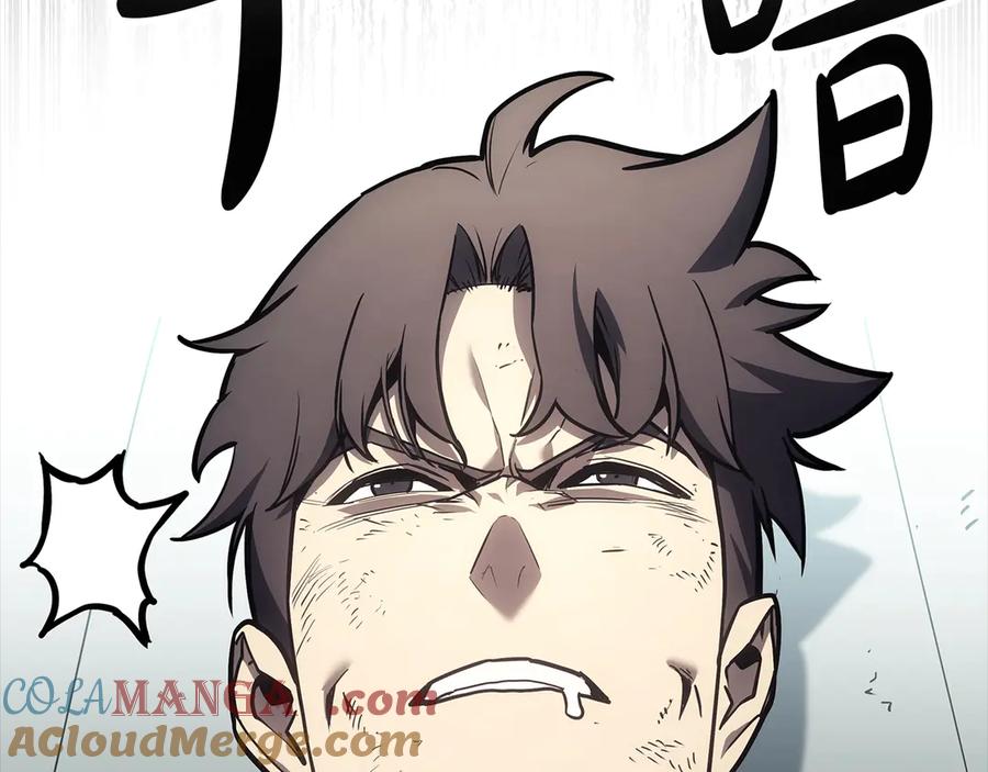 《灾难级英雄归来》第97话 登场人物 第233页