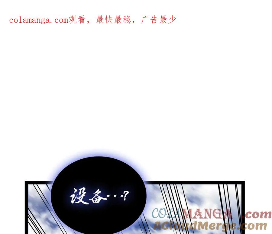 《灾难级英雄归来》第99话 变异圣神 第1页