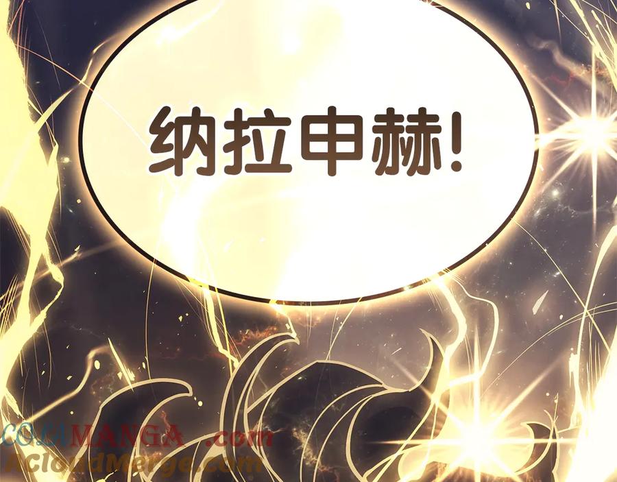 《灾难级英雄归来》第100话 蛇夫座vs狮子座 第13页