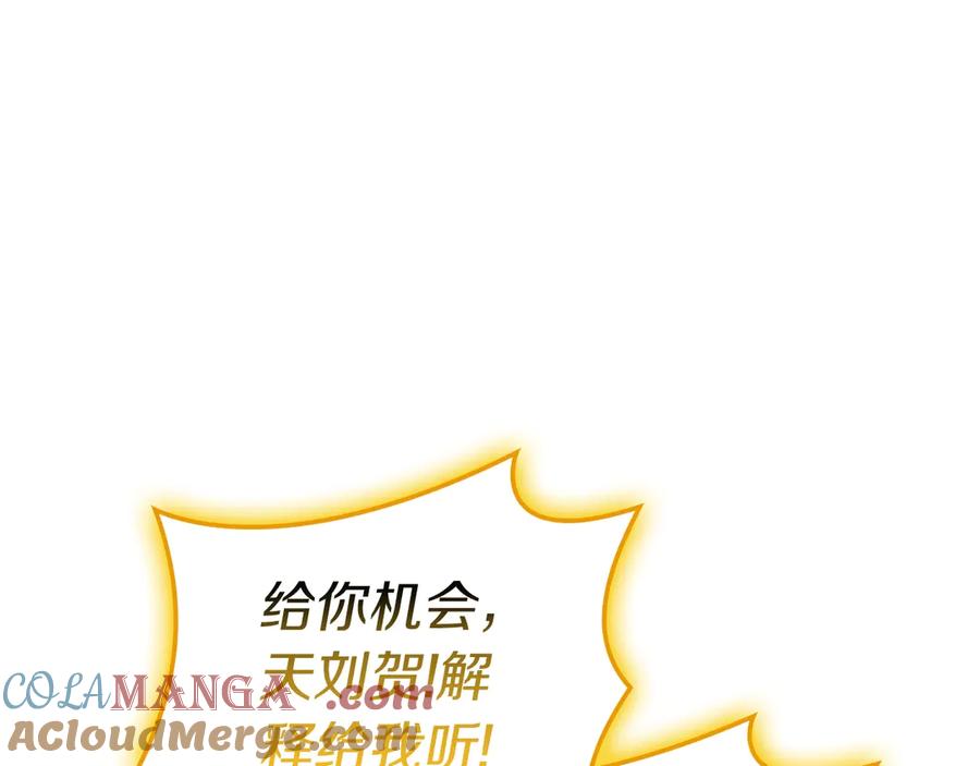 《灾难级英雄归来》第100话 蛇夫座vs狮子座 第21页