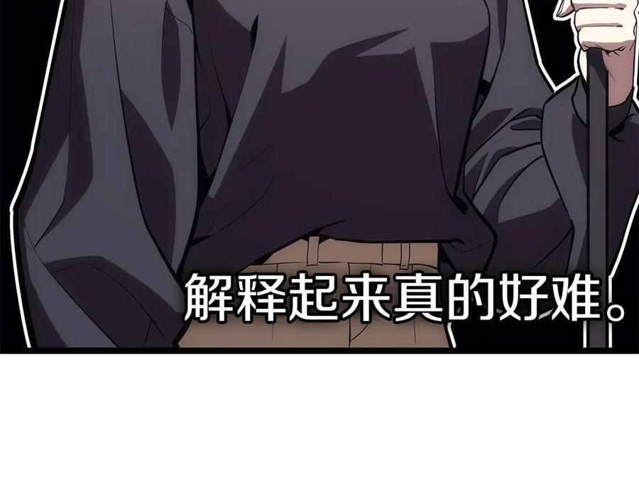 《灾难级英雄归来》第100话 蛇夫座vs狮子座 第31页