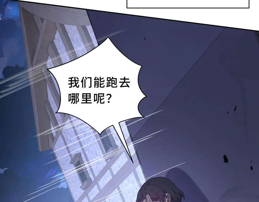 《我契约了我自己》第95话 巨人袭扰 第10页
