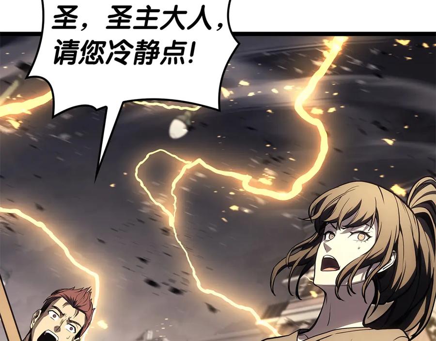 《灾难级英雄归来》第100话 蛇夫座vs狮子座 第2页