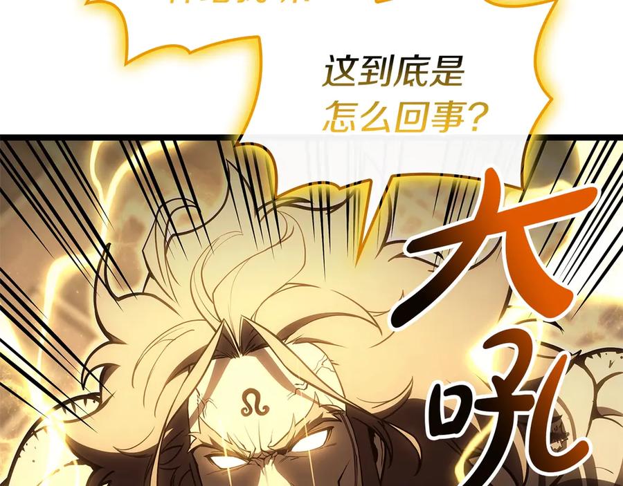 《灾难级英雄归来》第100话 蛇夫座vs狮子座 第22页