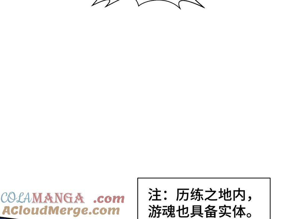 《我契约了我自己》第95话 巨人袭扰 第9页