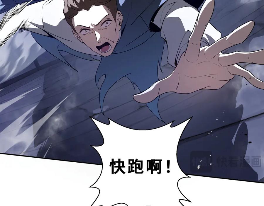 《我契约了我自己》第95话 巨人袭扰 第8页
