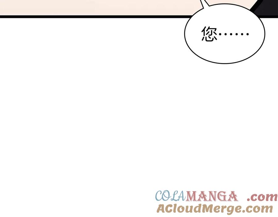 《灾难级英雄归来》第100话 蛇夫座vs狮子座 第33页