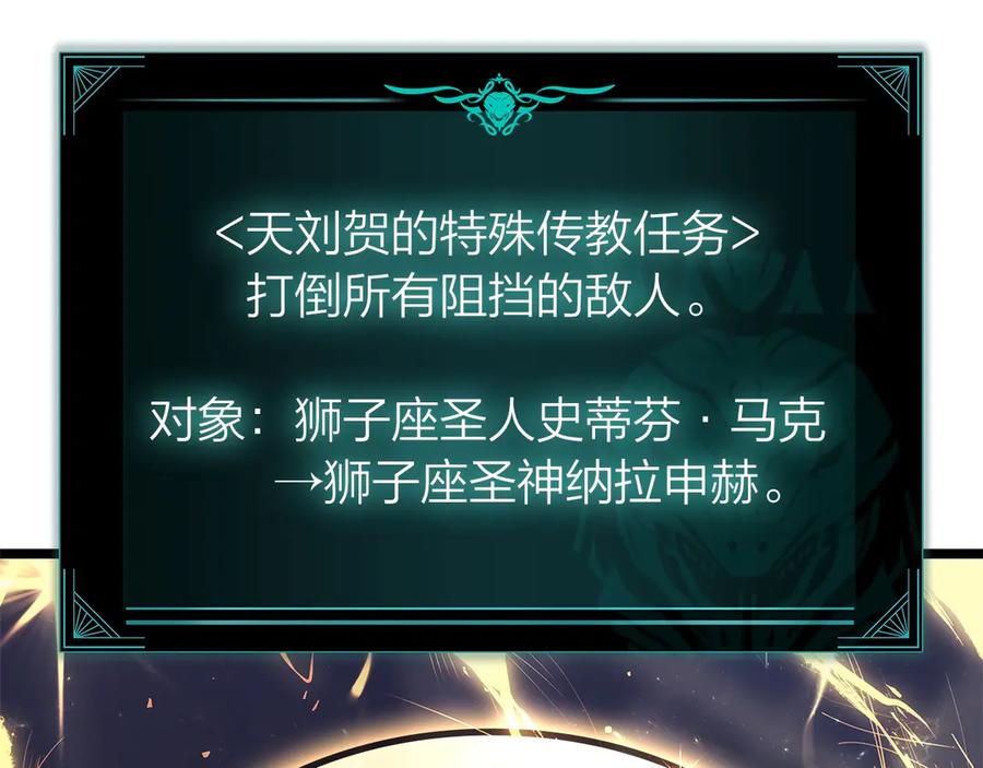 《灾难级英雄归来》第100话 蛇夫座vs狮子座 第12页