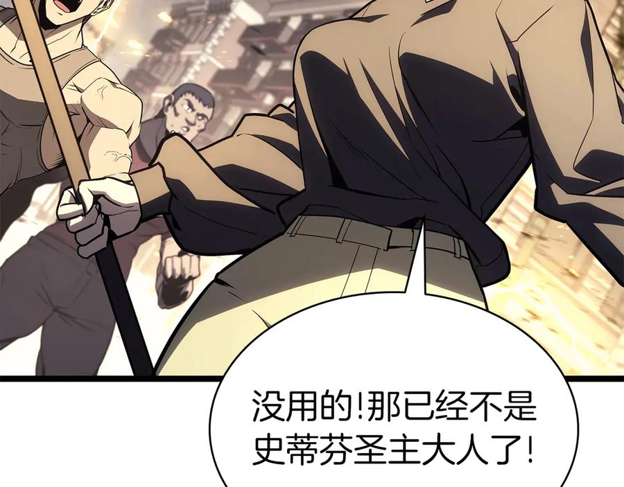 《灾难级英雄归来》第100话 蛇夫座vs狮子座 第3页